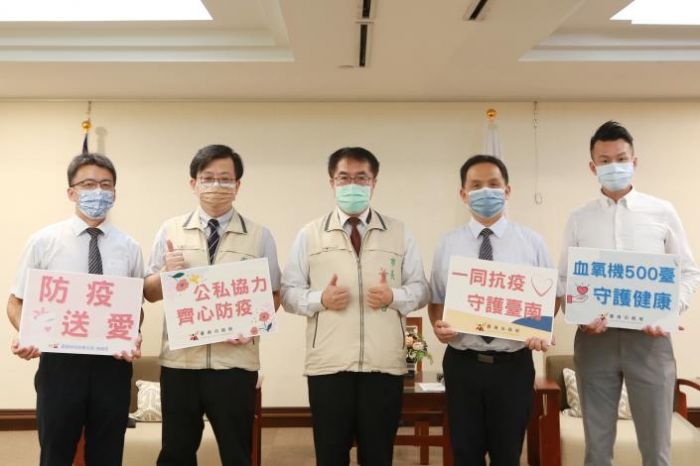 台南市獲贈500台血氧機及4500劑快篩 黃偉哲感謝慈濟基金會及善心企業