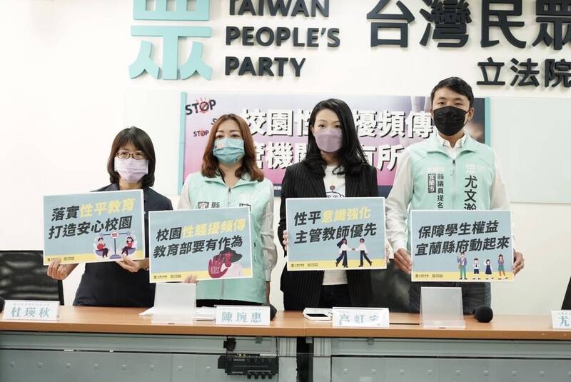 校園性騷擾頻傳 主管機關應有所作為 民眾黨團籲：強化教師性平意識