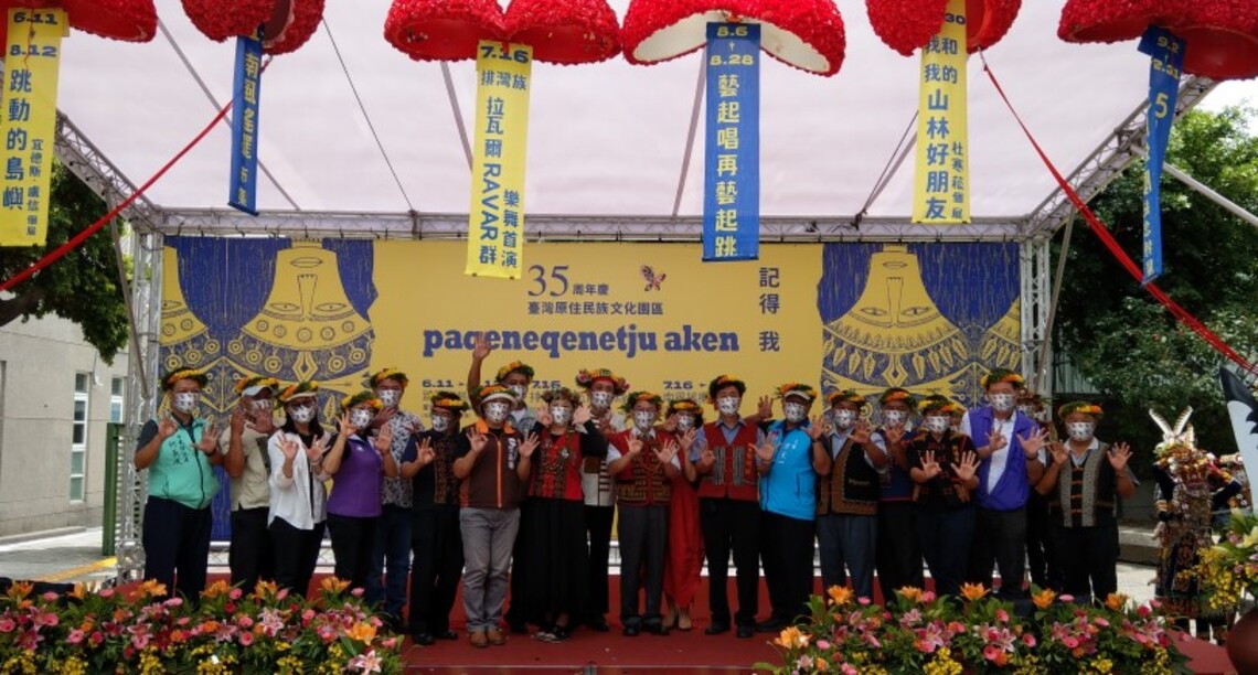 「35圍舞-臺灣原住民族文化園區35周年慶系列活動」 不可錯過的文化饗宴