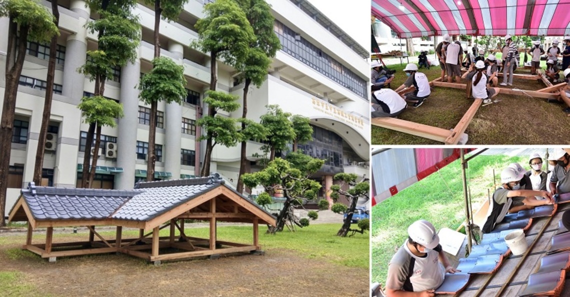 中正高工畢業生送給學校的畢業禮物 ~ 一座「日式屋頂」