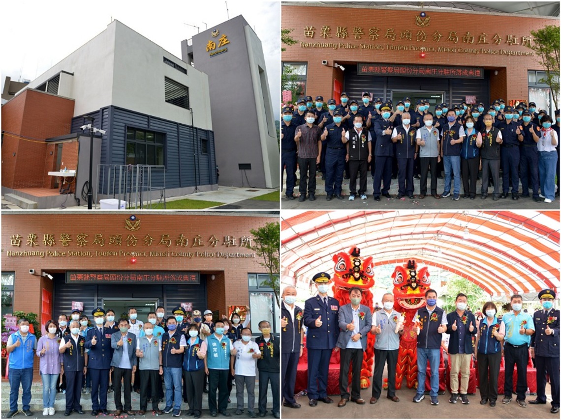 苗警局南庄分駐所新建辦公廳舍落成啟用 以綠建築理念構築完善辦公環境