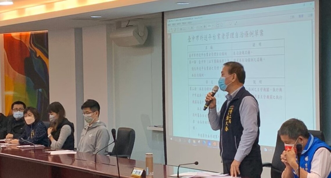 保障外送員及消費者權益   台中市外送平台業者管理自治條例三讀通過