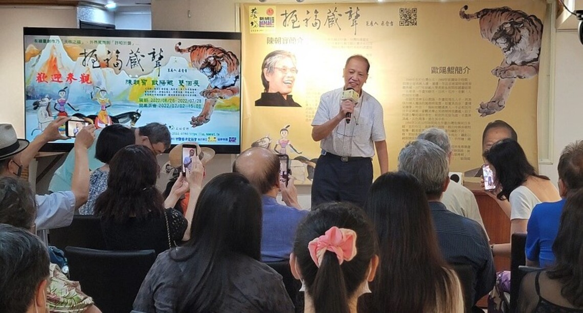 傳統水墨到形變 陳朝寶歐陽鯤風格對比 兩極合體開展饒富學術價值與觀賞興味