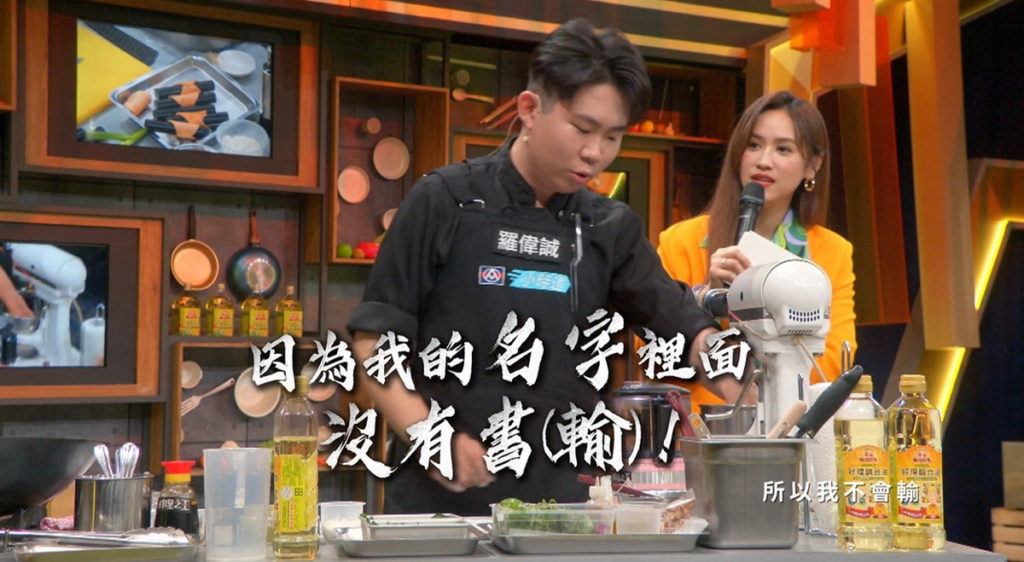 義大利死亡之組的選手們信心十足,互相嗆聲。(圖/翻攝料理之王3)