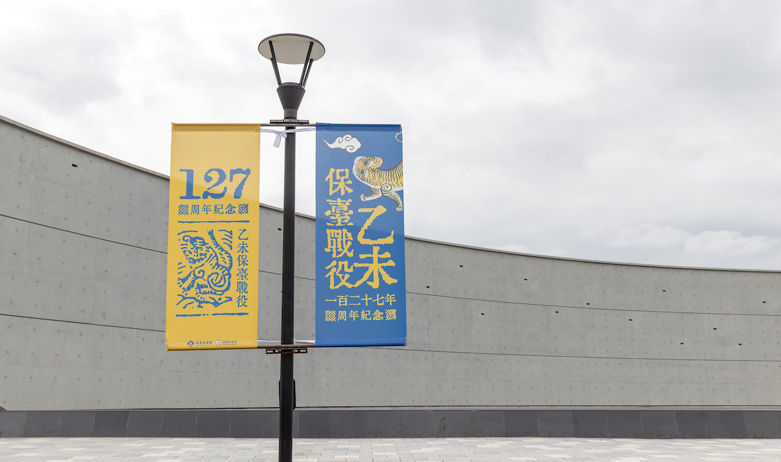 乙未保臺127年紀念 蔡英文:承繼精神守護臺灣 48 7月2日為乙未保臺戰役127周年。