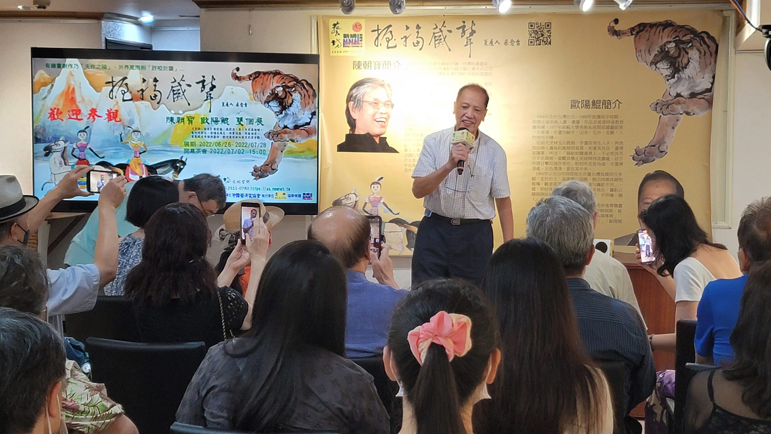 傳統水墨到形變 陳朝寶歐陽鯤風格對比兩極合體開展饒富學術價值與觀賞興味