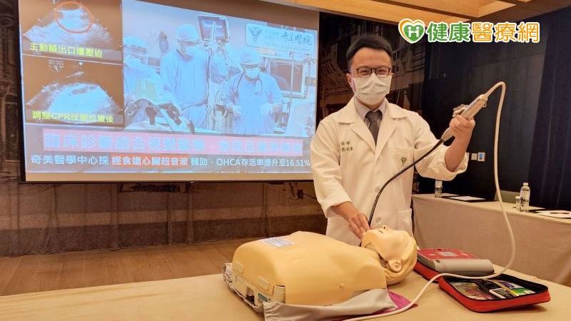 OHCA死亡率高 高品質心肺復甦術提高存活