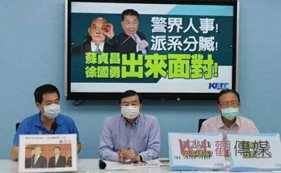 介入高階警官人事 KMT立院黨團痛批徐國勇 國家公器淪為人情交換