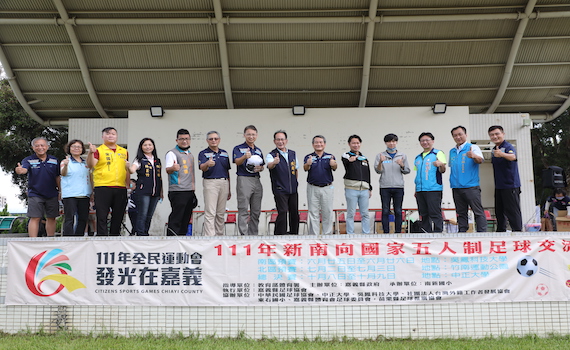 新南向國家五人制足球交流賽 北區預賽結果出爐