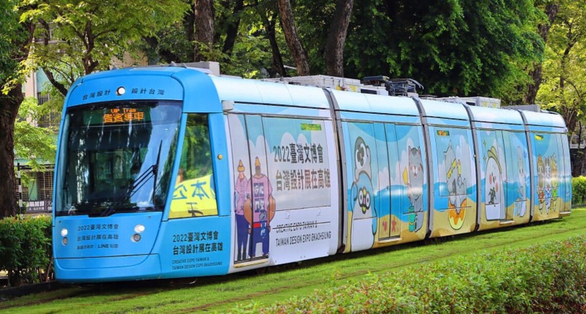 2022臺灣文博會開展倒數一個月    「台灣IP‧高雄原創─高雄聊療號」輕軌列車正式啟動！