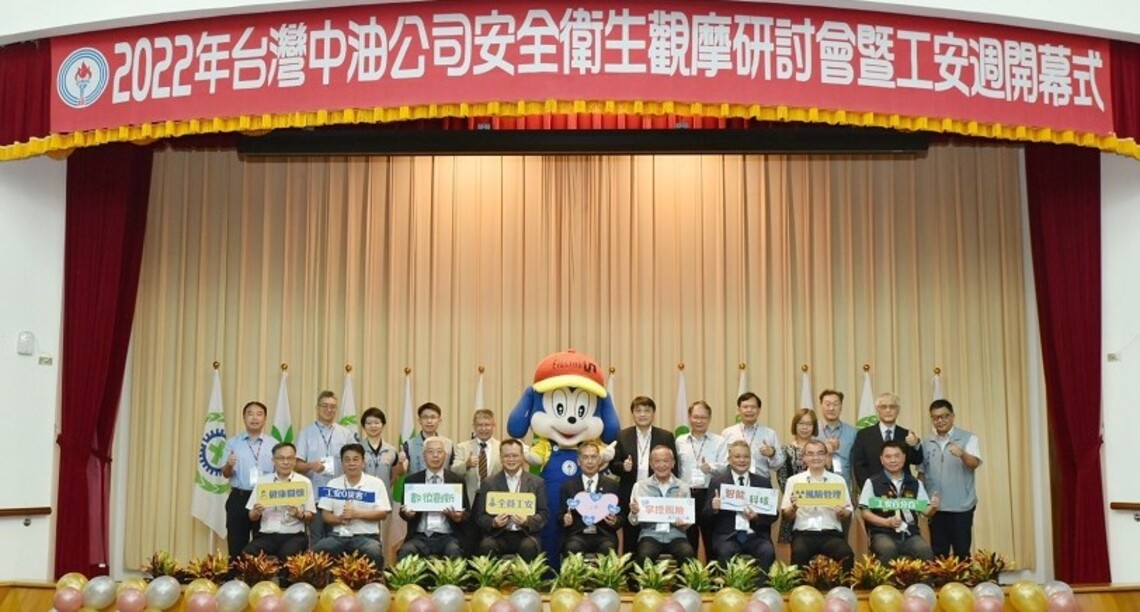 中油啟動111年工安週系列活動   結合智能科技 掌控職場風險