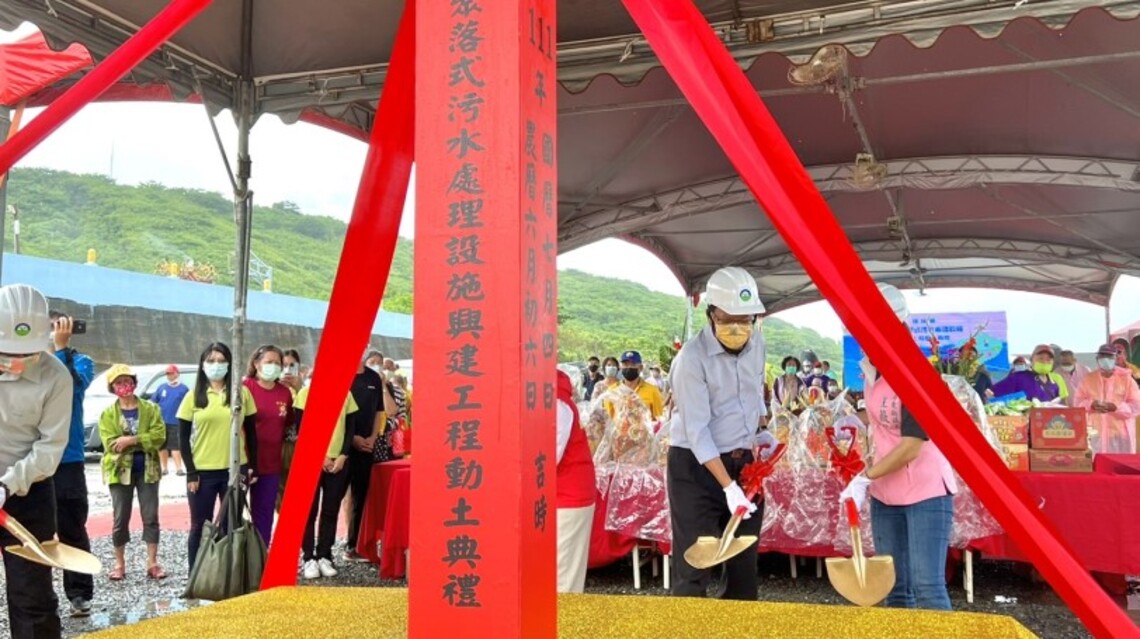 琉球鄉生活污水處理最後一哩路 大福聚落式污水處理設施開工