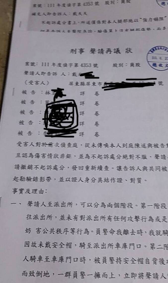 警察執法大意造成榮民骨折，檢察官不起訴處分，社會各界能服氣嗎？/波新聞