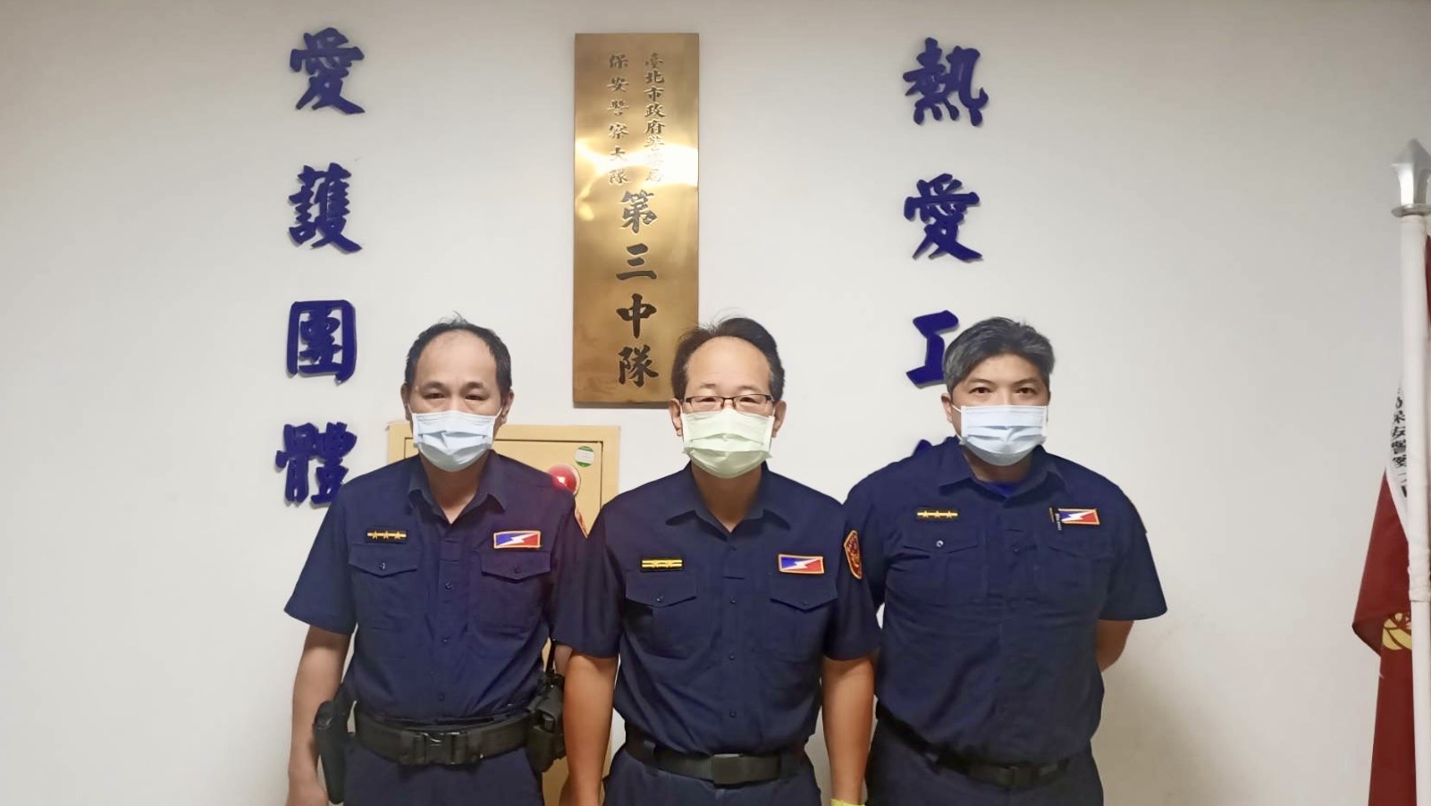 臺北市保安警察大隊第三中隊警員林景煌、中隊長吳文城、警員洪維聰等3人由左至右-1