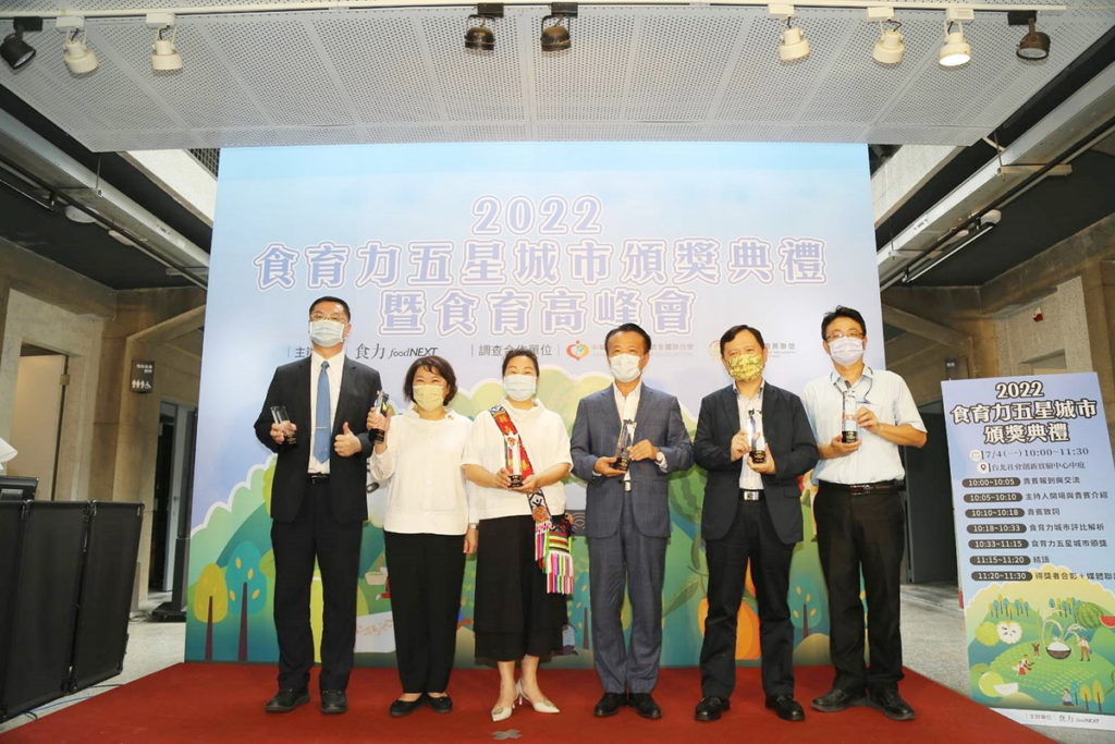 得獎的五星城市縣市首長