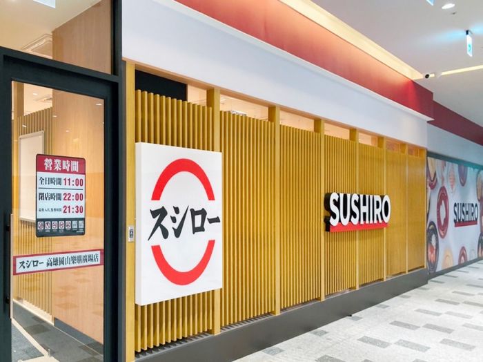 台灣壽司郎 深入岡山樂購廣場店 盛大開幕
