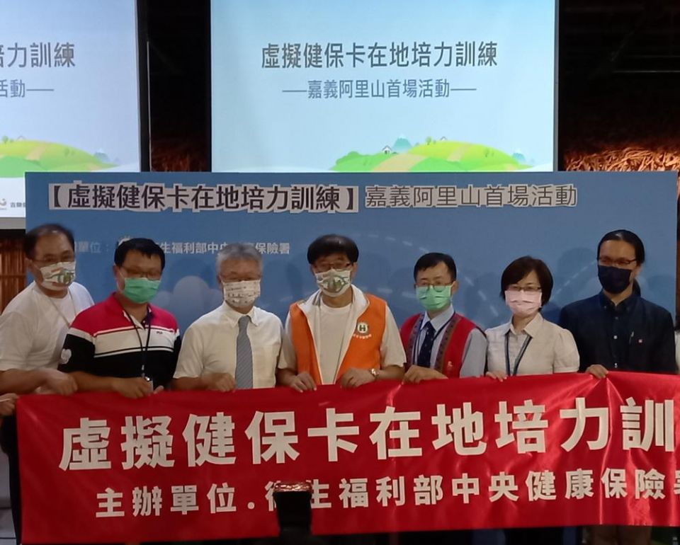 虛擬健保卡推進偏鄉嘉基居家醫療 遠距醫療視訊診療展示