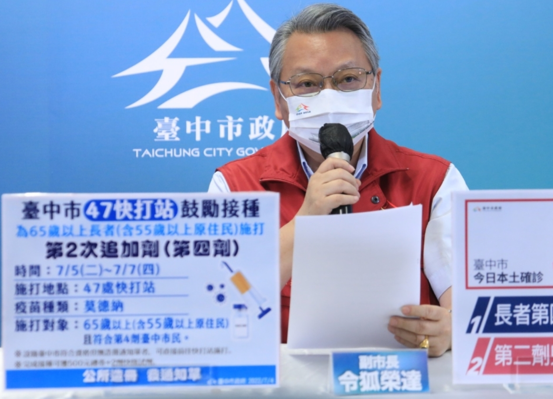 圖片說明:台中市副市長令狐榮達強調,市府全面提升優化這波長者快打站。(記者謝榮浤翻攝)