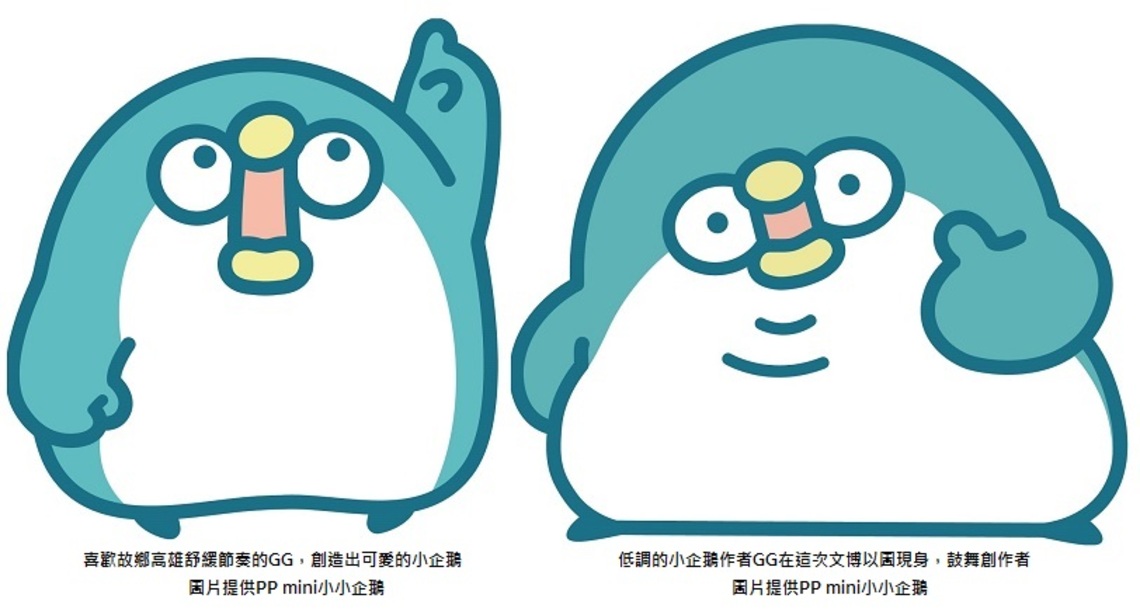 GG創作超人氣萌企鵝 現身文博吹海風
