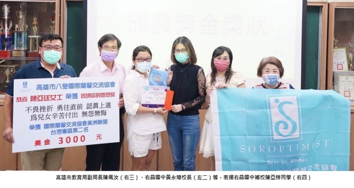 幫助同學、用心向學   右昌國中補校陳亞婷同學獲獎