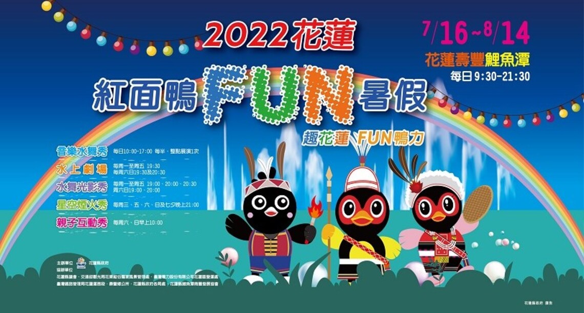 夏戀嘉年華盛大啟動    熱鬧嗨唱再抽特斯拉