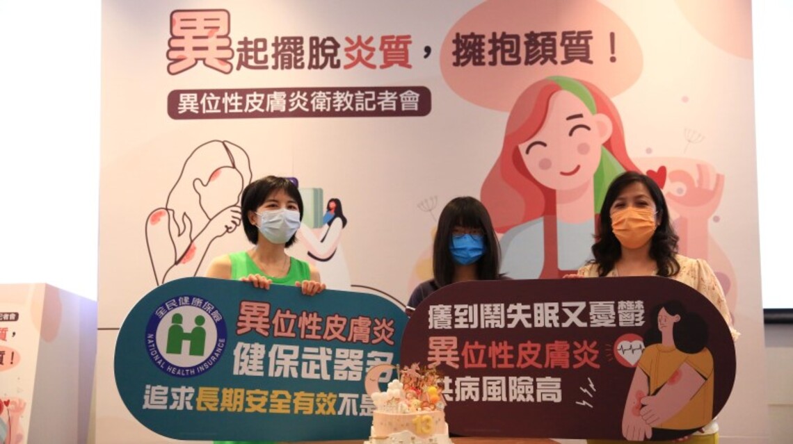 異位性皮膚炎發作滿身抓痕 健保全身性標靶治療 「炎質女孩」也有好「顏」質!