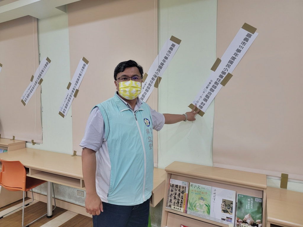 嘉義市國小及幼兒園教師甄試闈場試務人員入闈
