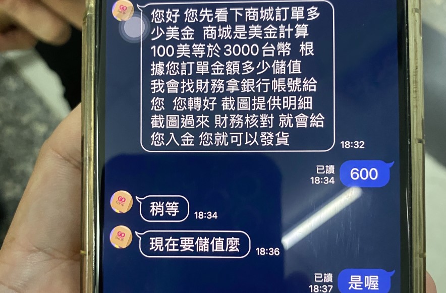 ▲男大生電商夢遭遇詐騙集團，差一點受騙匯款出去 (圖/台中大甲分局 提供)