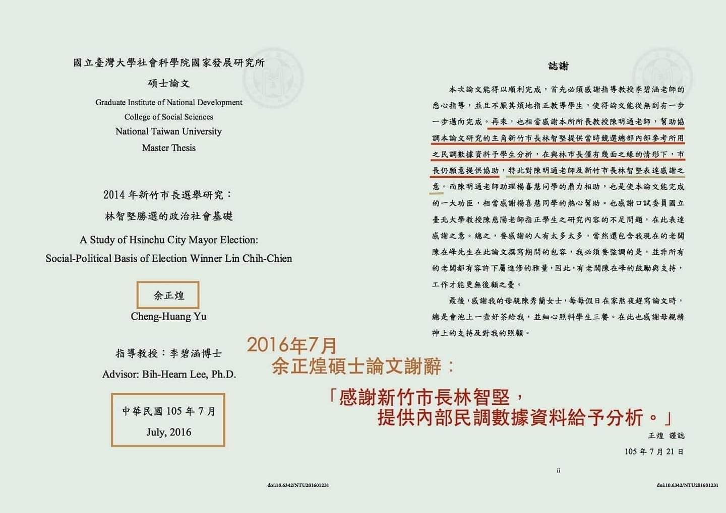 魏筠提供