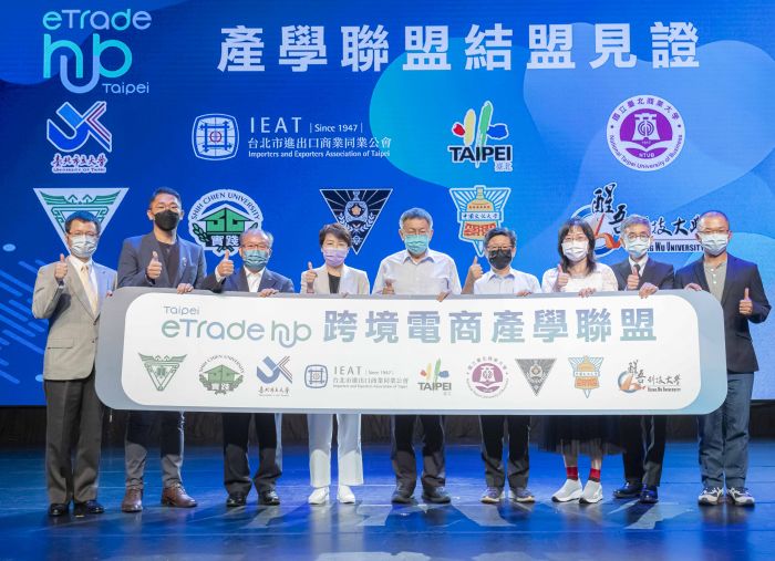拓展跨境商機!北市府率全國之先成立「eTrade hub Taipei」