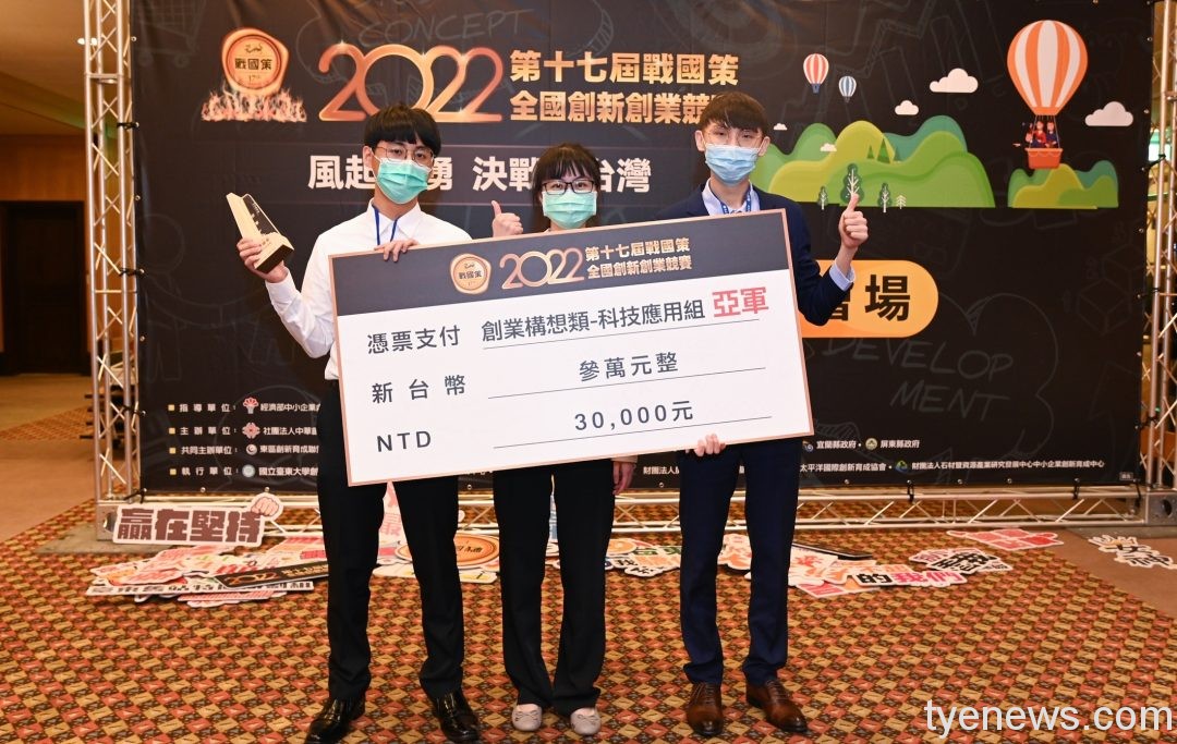 長庚大學鼓勵學生斜槓創業 4團隊獲教育部U-start計畫補助 26 圖1 Tingting戰隊1