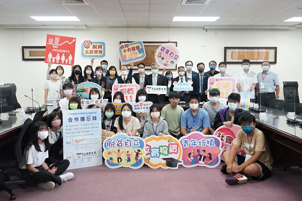 圖片說明:中市社會局攜手4大學首辦翻飛兒少營,帶經濟弱勢兒少翻轉起飛。(記者謝榮浤翻攝)
