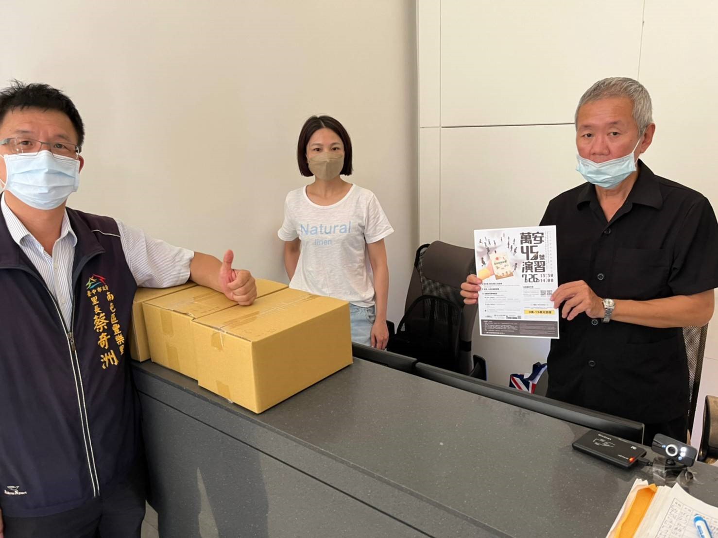 圖片說明:中市豐樂里長蔡奇州每日協助發放防疫關懷包,不忘宣導里民萬安45演習。(記者江雁武翻攝)