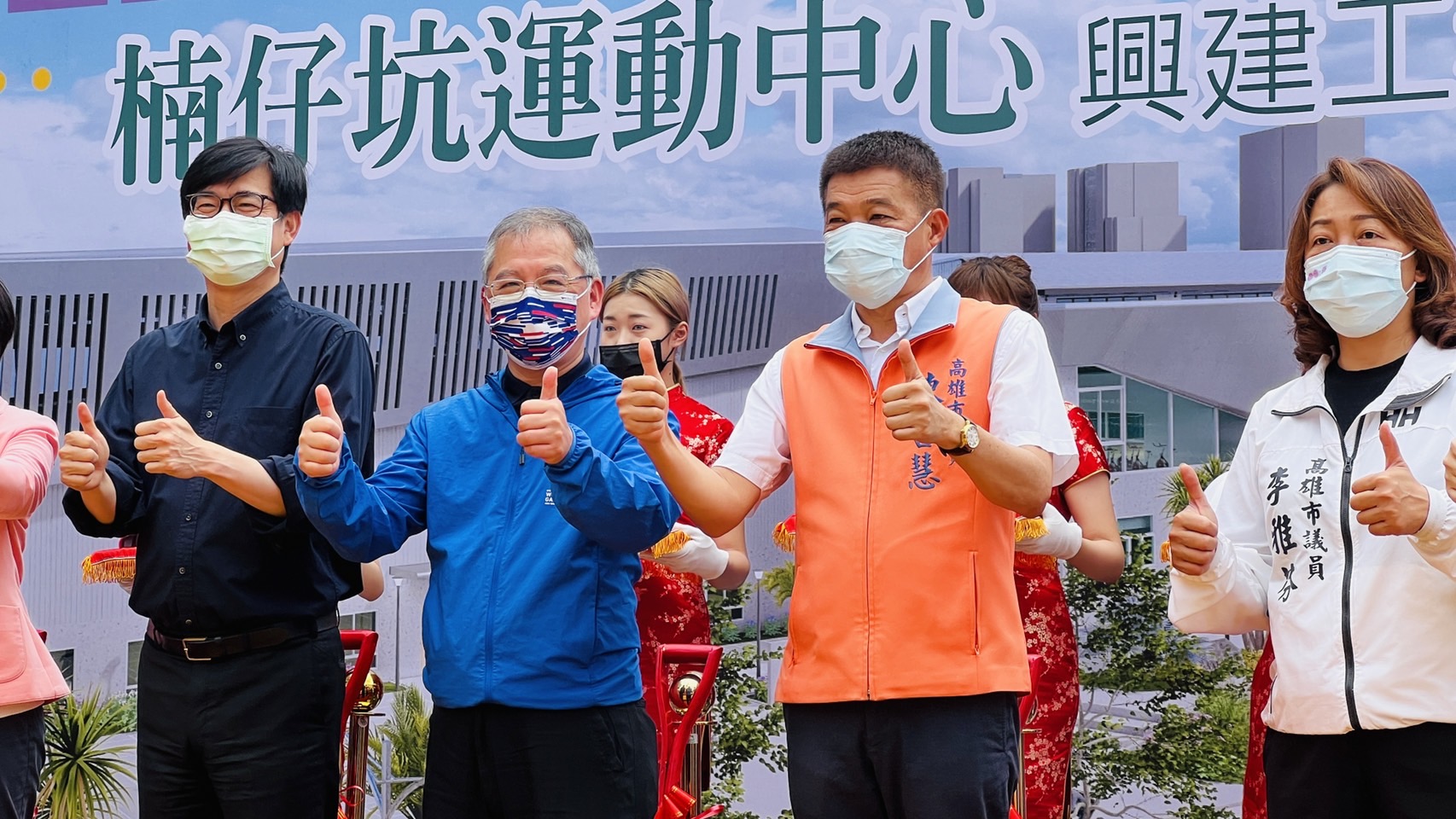 體育署補助2億 高雄市楠梓區全民運動館今日開工動土