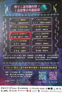 小太陽傳播真善美
