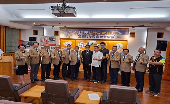 智泰科技今(5)日捐贈宜蘭AI軟體 縣長林姿妙：科技教育智慧紮根