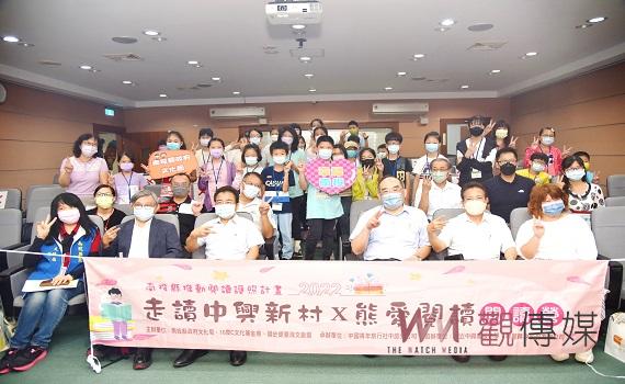 「走讀中興新村x熊愛閱讀」 閱讀營今(5)日盛大舉行