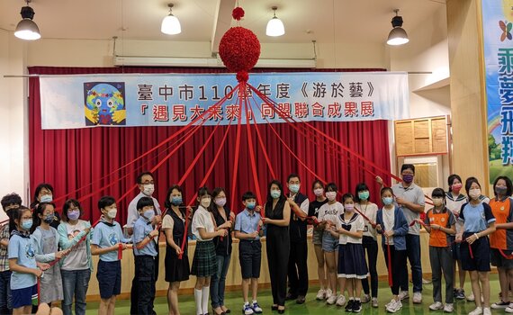展現中市學校美感教育能量 《游於藝》成果展仁美國小登場