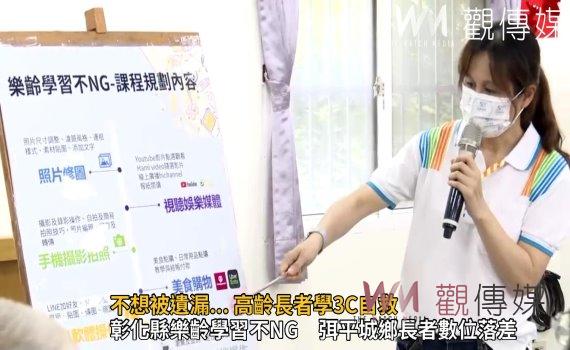 影／不想被遺漏... 高齡長者學3C自救　幫長者追上年輕世代的腳步