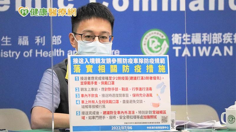 國內首2例本土BA.5!羅一鈞籲:親友接機應注意「這5點」