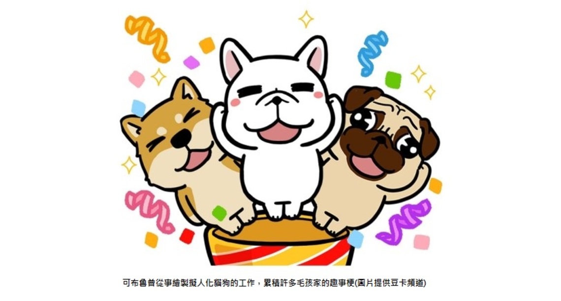 高雄插畫家可布魯 22隻毛孩家族擄獲無數粉絲