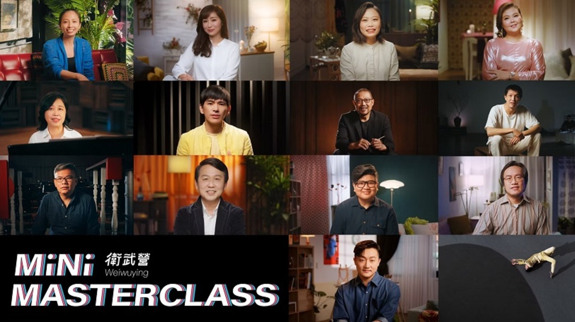 【衛武營Mini Masterclass】線上頻道7/6上線 13位講師解密藝術創作神秘面貌