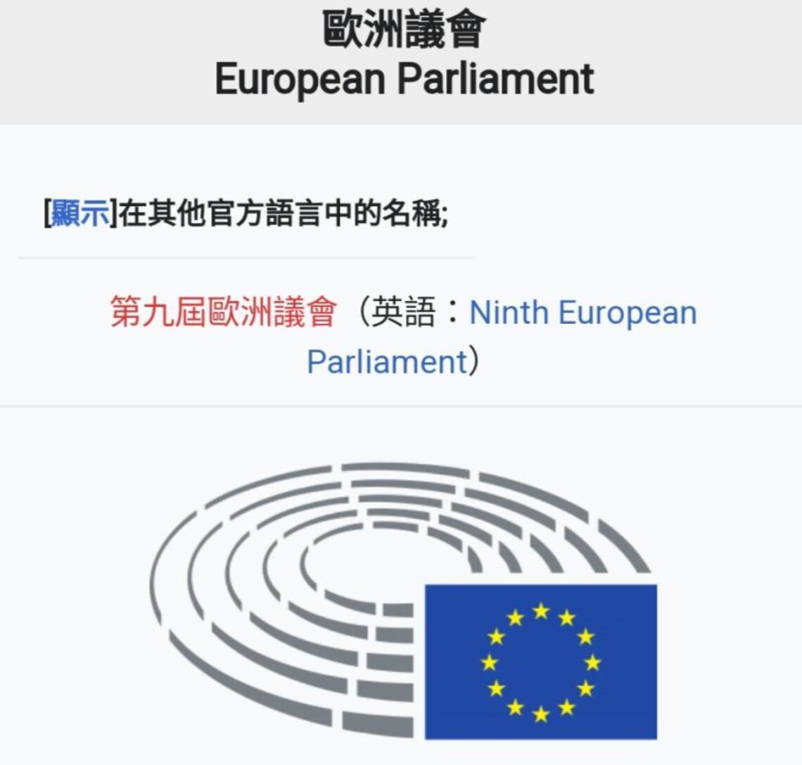 歐洲議會投票   支持天然氣和核能貼綠色標籤