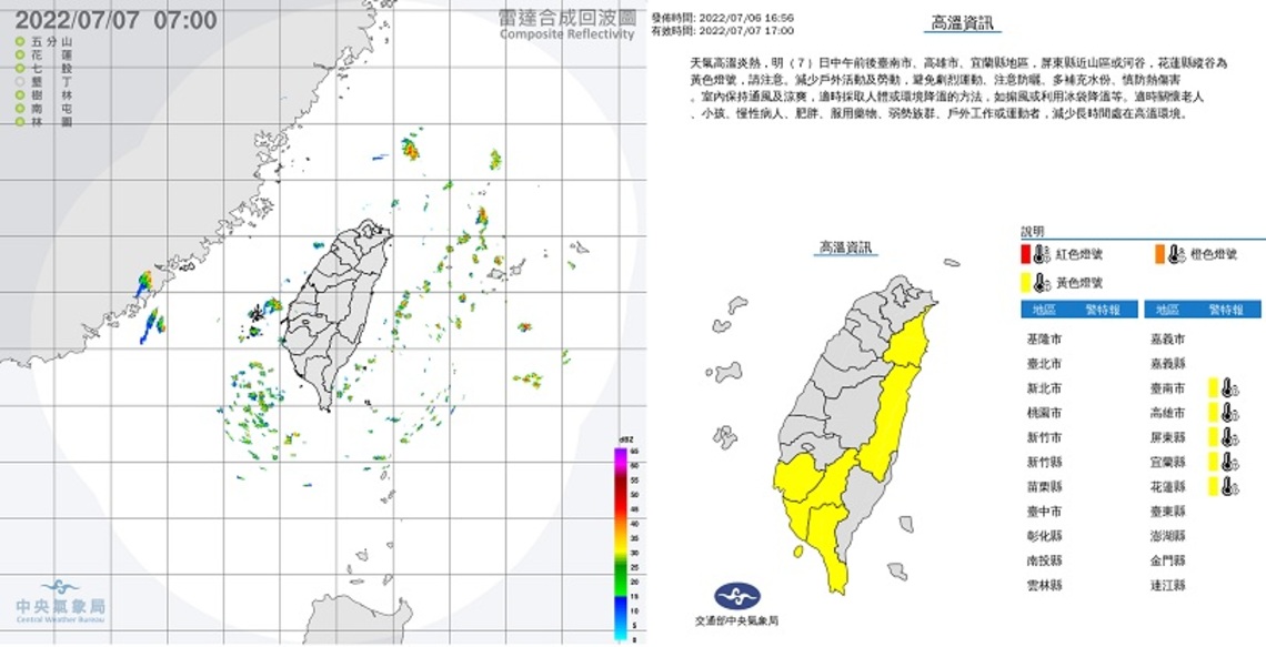 午後雷雨仍明顯 留意短時強降雨