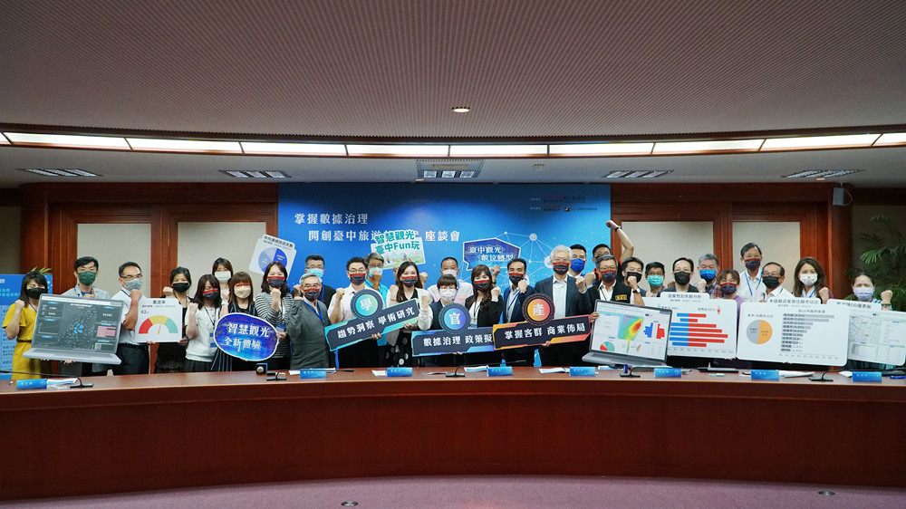 ▲臺中旅遊新時代座談會大合照。(圖/臺中市政府觀光旅遊局提供)