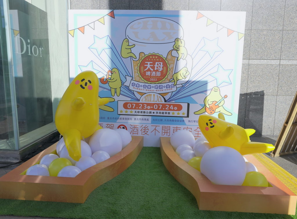 2022 天母啤酒節_