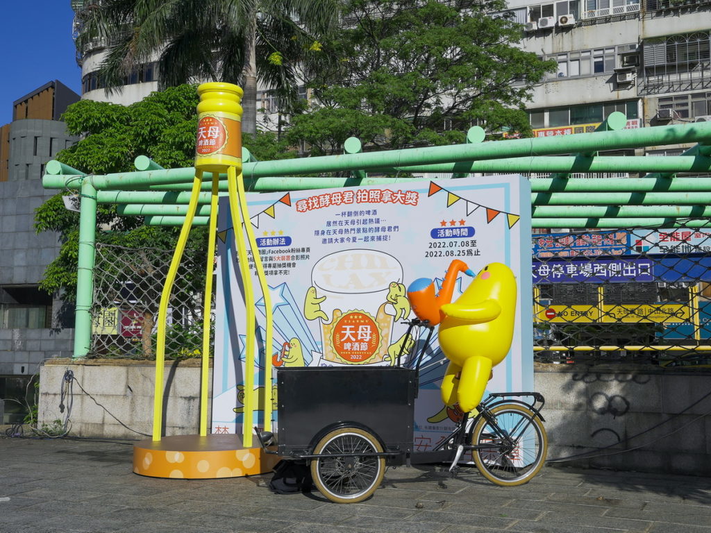 2022 天母啤酒節_