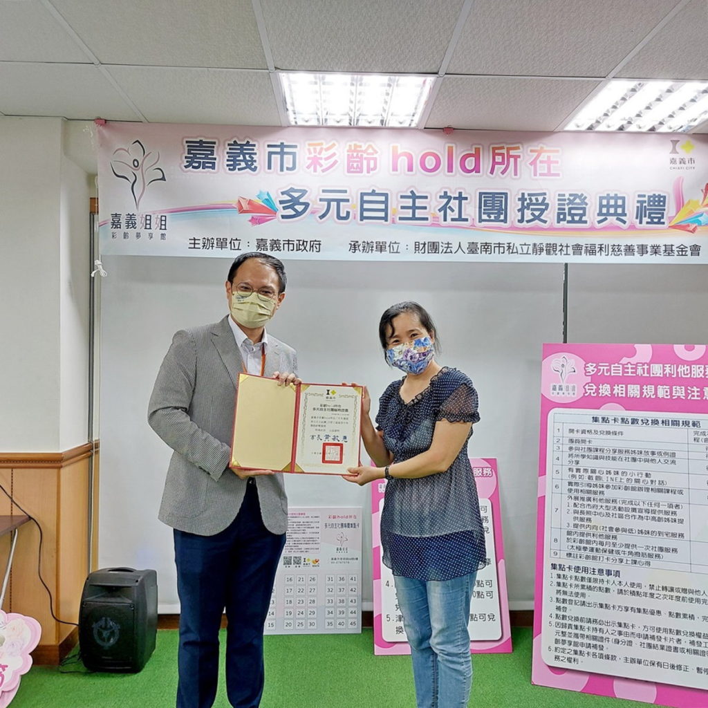 處長代表市府授證給牛角撥筋社