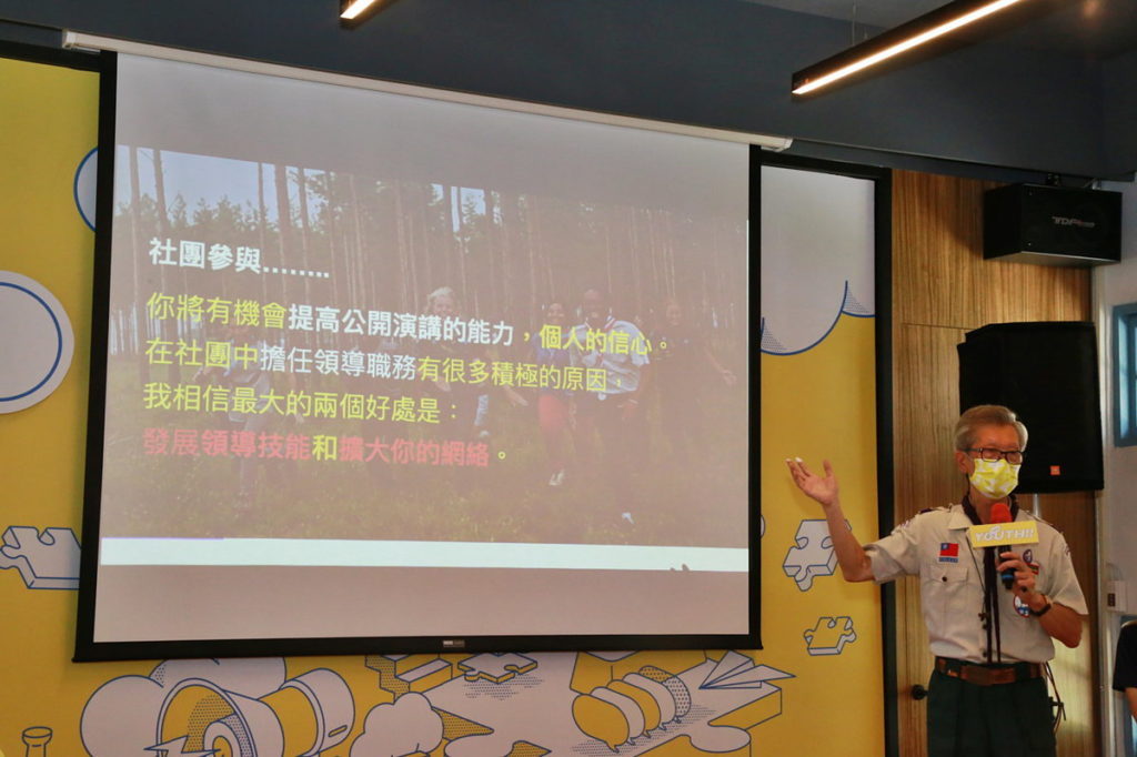 財團法人幼獅童軍教育事務基金會創辦人陳榮哲分享社團經驗