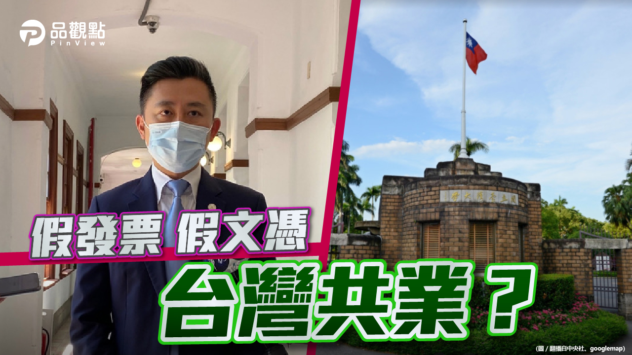 品觀點  |  論文門報應到林智堅 綠營護航小英 抹黑李眉蓁  |  政治